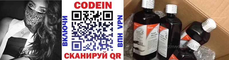 площадка телеграм  Онега  Codein Purple Drank  продажа наркотиков 