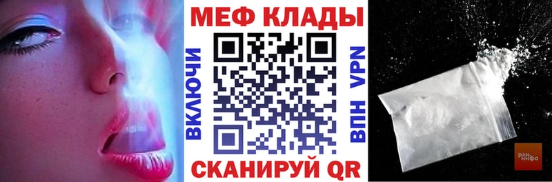 МЯУ-МЯУ mephedrone  Онега 